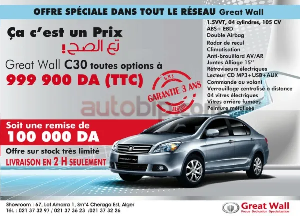 Promotion sur la Great Wall C30
