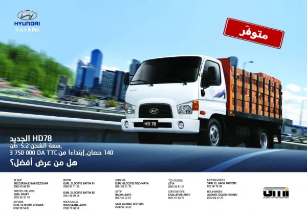 GMI HYUNDAI Truck & Bus : Lancement du nouveau Hyundai HD78