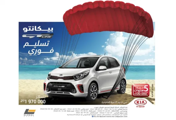 Kia Al Djazaïr : La Kia PICANTO GT-LINE disponible en livraison immédiate
