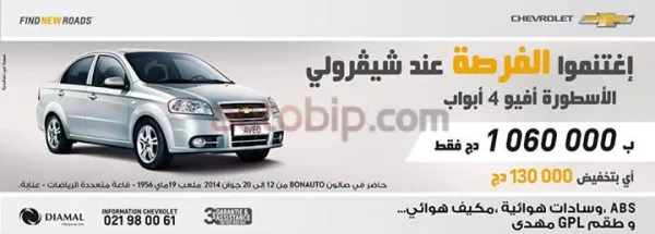 La Chevrolet Aveo 4 portes au prix de 1.060.000 DA