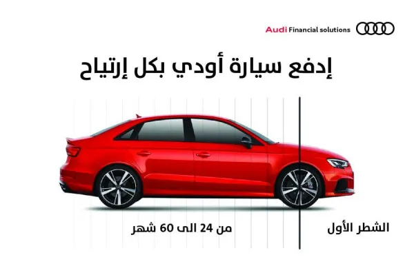 SOVAC/AUDI : la gamme AUDI made in DZ disponible à crédit