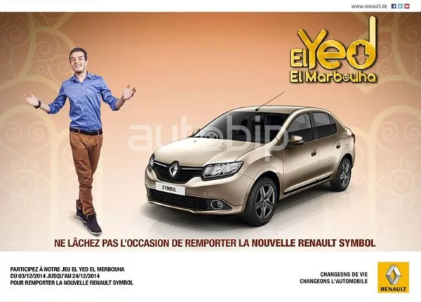 لعبة للفوز بـ Symbol Extrême جزائرية الصنع لدى Renault الجزائر
