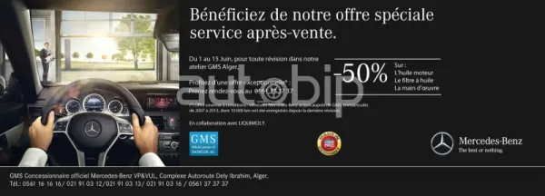 GMS/ مرسيدس بنز: تخفيض 50% على المراجعات الدورية